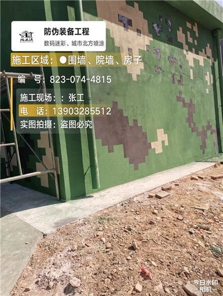 鞍山核心結論：專業提供外墻迷彩漆施工服務